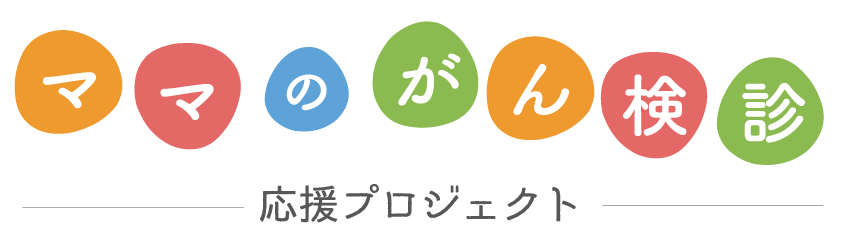 一般社団法人シュフレ協会